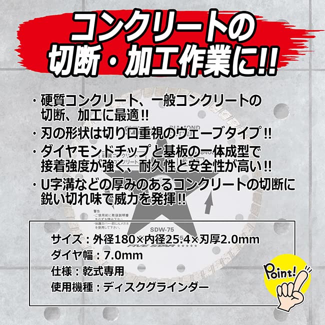 SK11 Diamond Cutter Wave Type Dry 180mm SDW-75