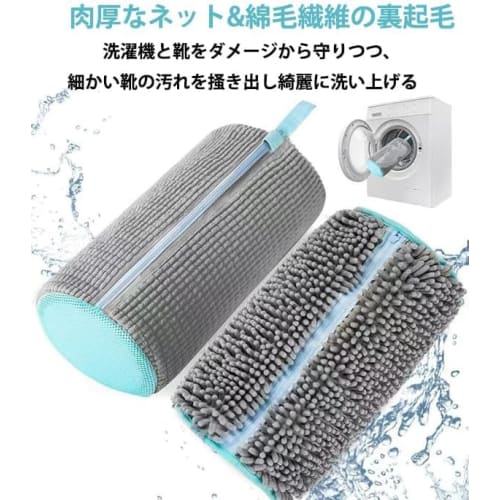 Shoe Laundry Net, Single Unit, Multi-Function Shoe Washing Bag, Fully Washable, Prevents Shoe Damage, Maintains Shape, Removes Dirt, Reusable (1)