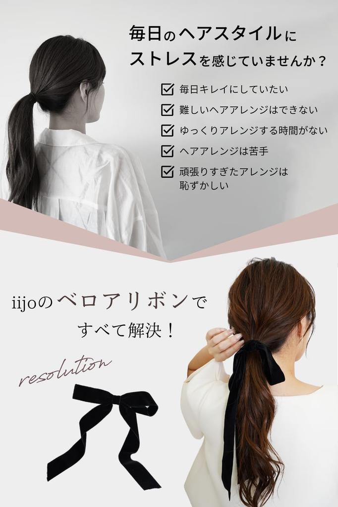 [iijo] Hair Tie, Ribbon, Velvet, Black, Barrette, Stylish, Sophisticated, Simple, Elegant, Formal, Velvet Ribbon (Ribbon Elastic)