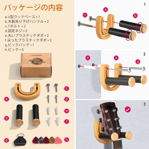 CAHAYA Wall-Mounted Guitar Hanger, U-Shaped Smile-Shaped, Includes 5 Picks and a Pick Bag, 12kg Maximum Load Capacity, Stylish Guitar Hanger, Multi-Pu