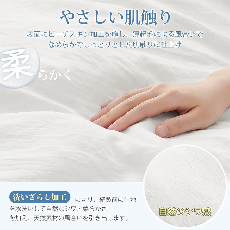 Kumori Duvet Cover, Single, Washed, Moisture-wicking, Quick-drying, Gentle on Skin, Soft Peach Skin Texture, All Season, White