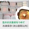 Wahei Freiz Frozen Pre-prepared Square Storage Container M Side Dishes Lunch Box Baby Food Silicone Raccoon RE-7357