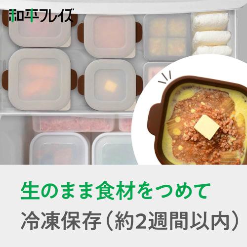 Wahei Freiz Frozen Pre-prepared Square Storage Container M Side Dishes Lunch Box Baby Food Silicone Raccoon RE-7357