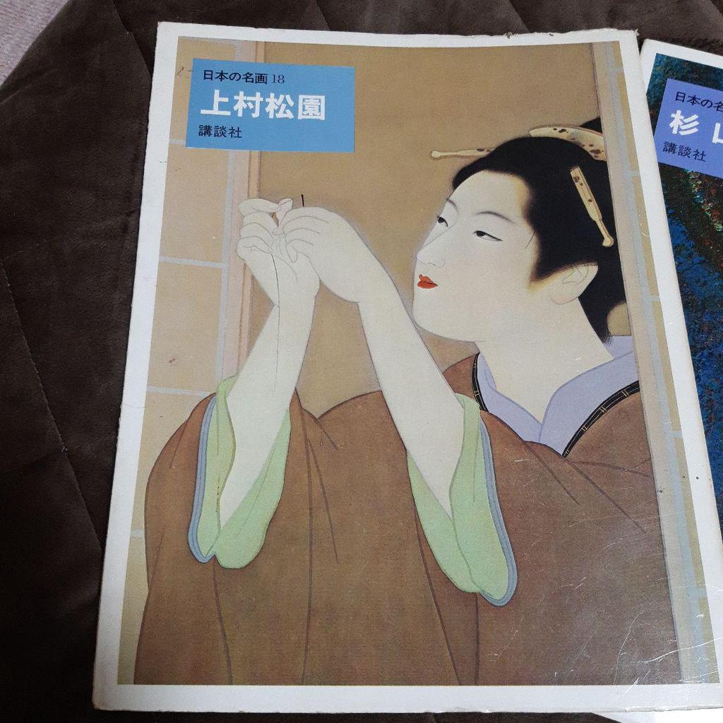 [USED] Japanese masterpieces 18 Shoen Uemura 29 Yasushi Sugiyama 30 Seiki Kuroda Art collection Works collection Kodansha