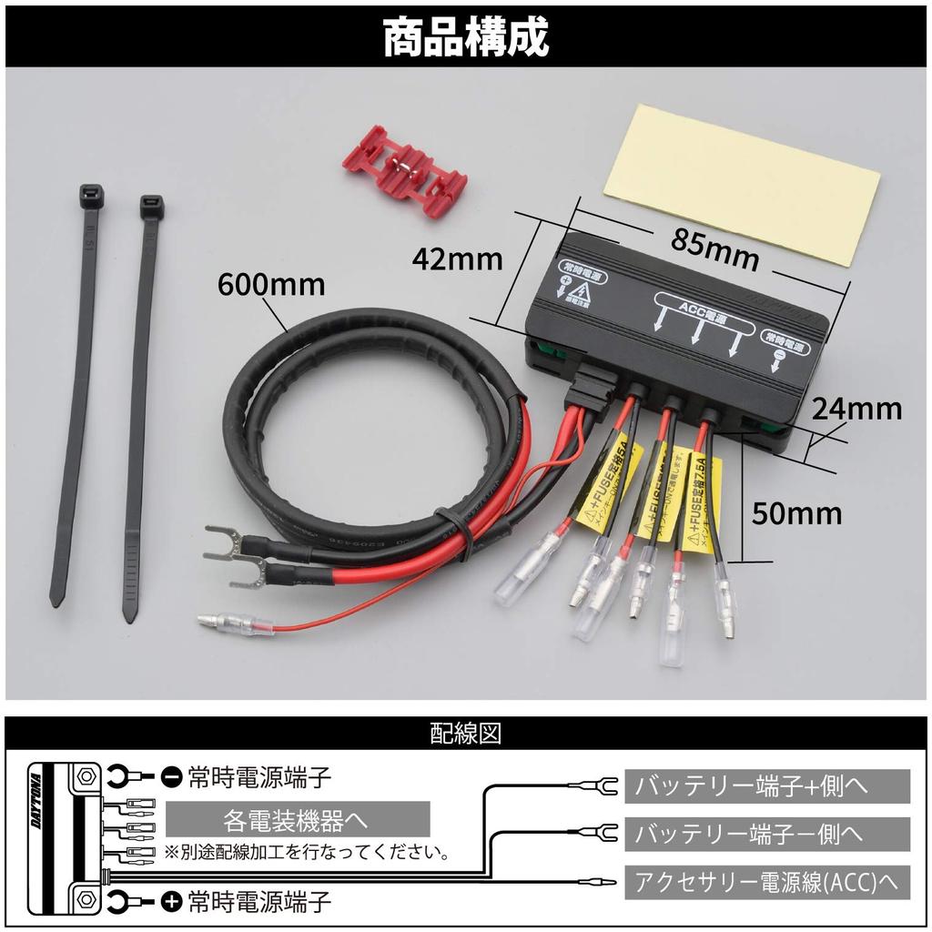 Daytona D-UNIT Bike Accessory Power Supply Unit 3 Systems +