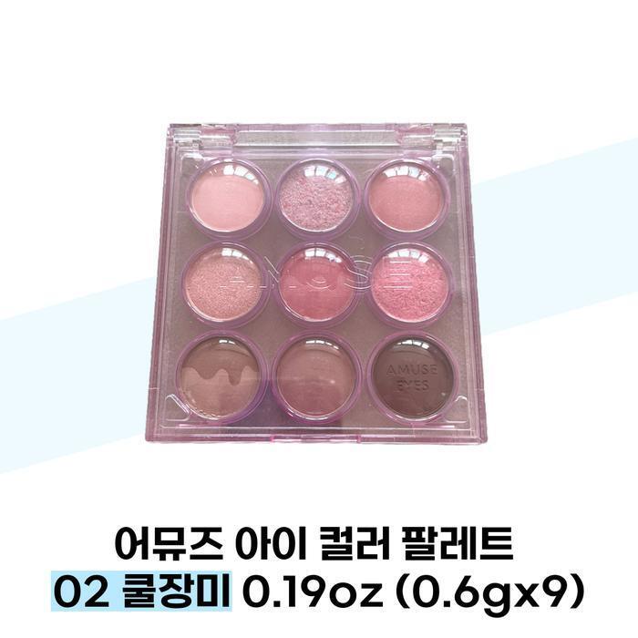 AMUSE Eye Color Palette 02 Cool Rose 0.19oz (0.6gx9) (38027597)