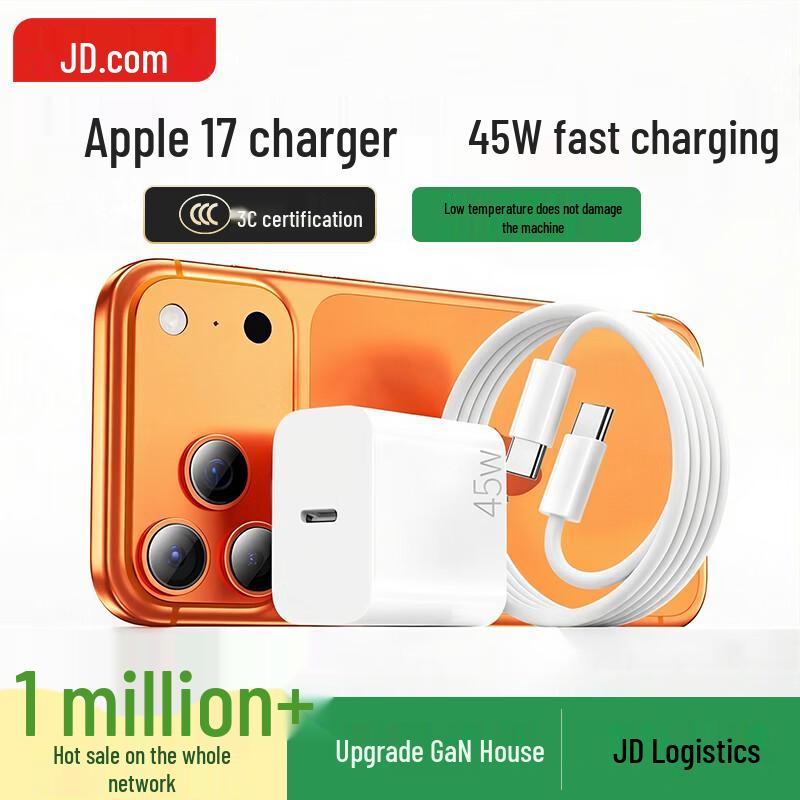 Jingdong Zhizao 45W GaN Type-C Fast Charger Kit