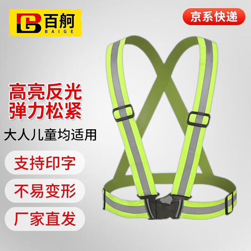 High-Visibility Reflective Safety Vest