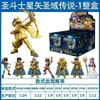 Hot Saint Seiya Figure Version V1v 2 Legend Of The Holy Land Peripheral Doll Model Rare Figure Anime Game Toy