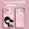 Applicable To Apple 17pro Mobile Phone Case, New iPhone17promax Case 16 Liquid Silicone 15pro Magnetic Attraction