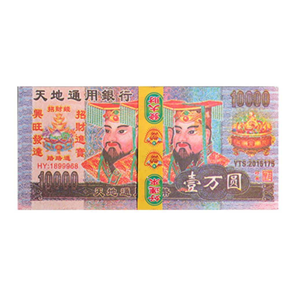 Ancestor Money, Chinese Paper Money Jade Emperor Hell Banknotes Offerings - Worship Ancestors - Bring Luck
