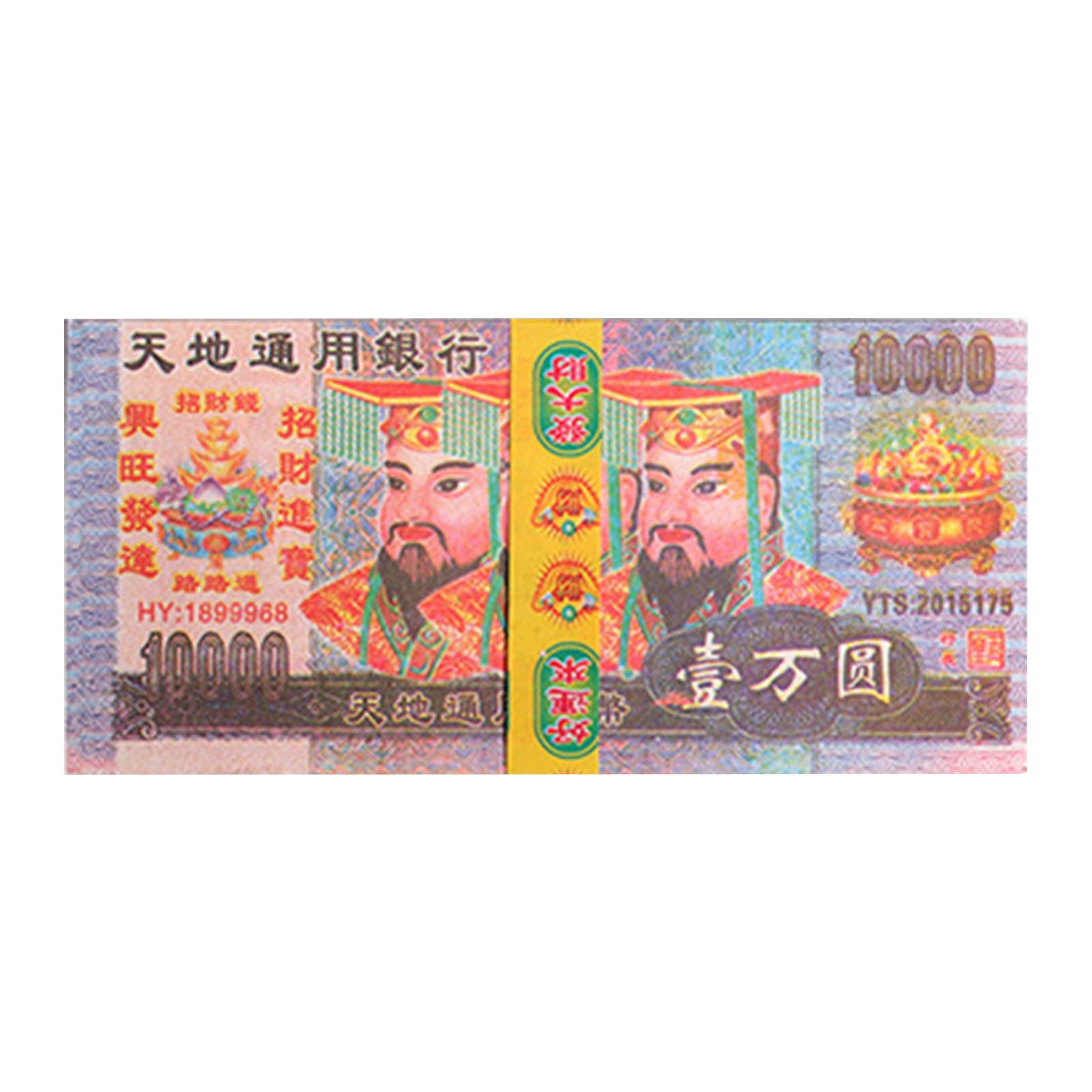 

Деньги предков, китайские бумажные деньги Нефритовый император Адские банкноты Подношения - Поклонение предкам - Приносят удачу One Size