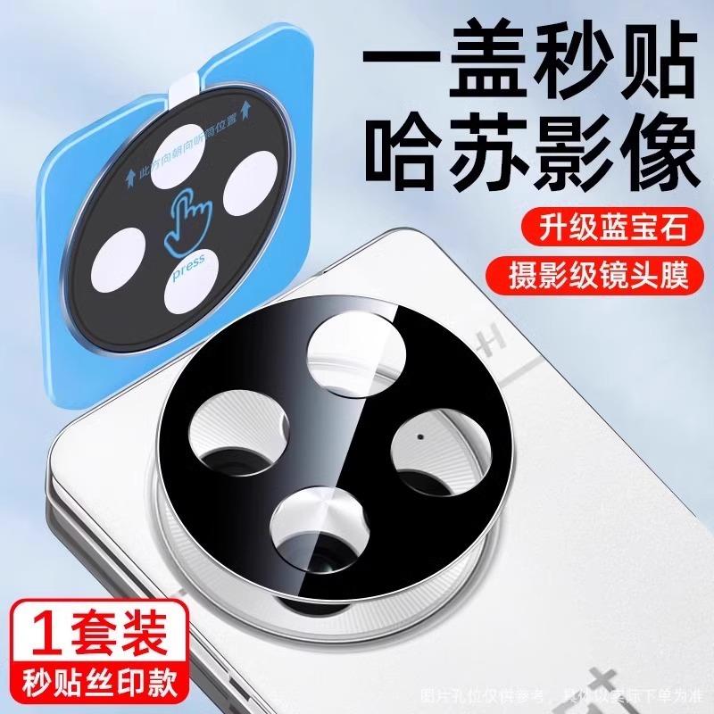 Applicable To OnePlus Ace1 Lens Film 1 + Ace1pro Mobile Phone Tempered Film Oneplus11 New Anti-drop Oppo