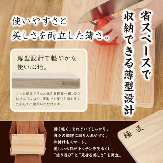Kyokushou Hinoki Cutting Board Thin Light 38cm 38241.3cm Wooden Cypress Made Japan
