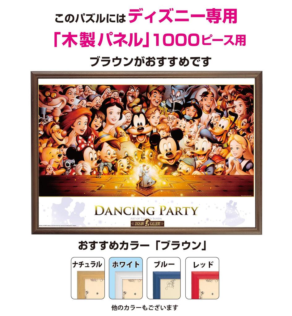 Tenyo im Puzzlespiel Disney Tanzparty Enthält und Servicekarte (Tenyo) [Hergestellt in Japan] 1000 Teile (51x73,5 cm) D-1000-434, Kleber, Spachtel,