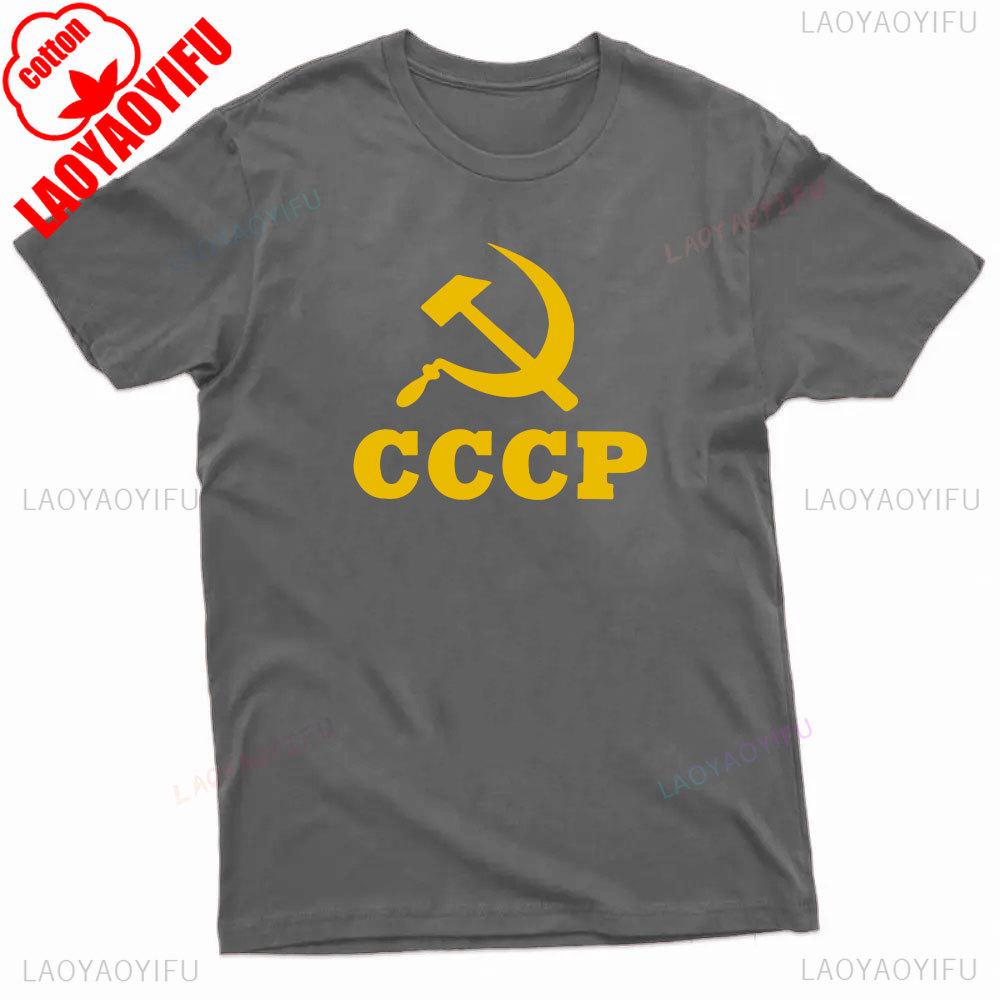 CCCP Tshirt Funny Hammer Sickle Communist Tee Ideological Thought Men Women Daily Life Shirt Bright Yellow Print Tops Cotton T