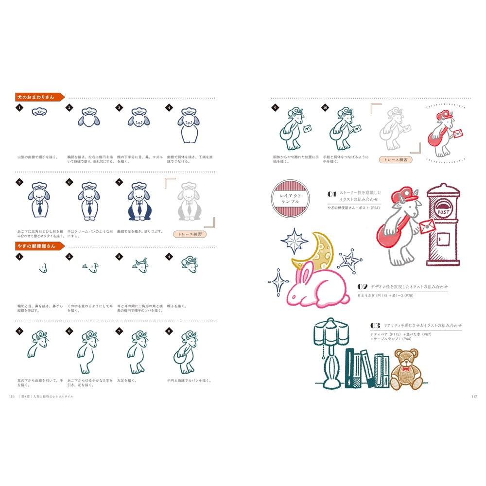 HobbyJAPAN Pen Drawing Practice Book Retro Modern Illustration