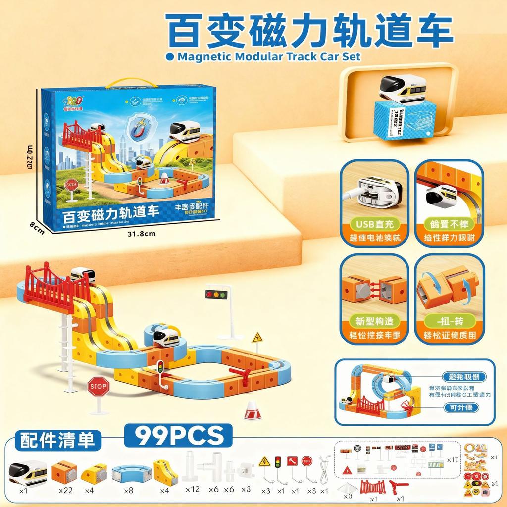 Electric Magnetic Track Train Children's Educational Toy High-Speed Rail Magical Technology Toy