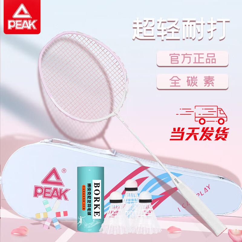 Peak Professional Ultra-light Full Carbon Badminton Racket