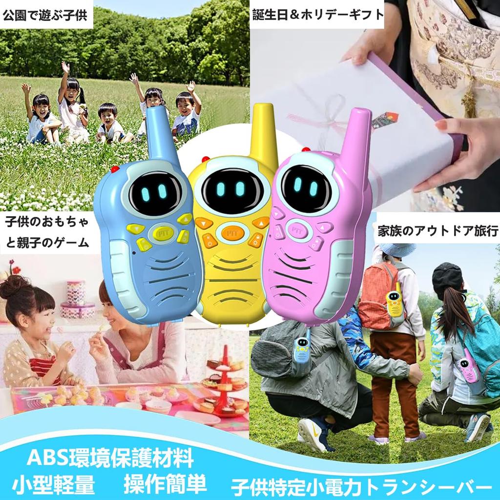 TRH 338 Set of Compact Super Easy Cool Robot Eye Compliant with Ministry of Internal Affairs and Communications Technical Light and Yellow Kids'