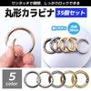 FUPUTWO Carabiner Round Keychain Key Ring DIY Accessory Parts Set (Silver)
