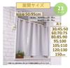 Shop Cafe Curtains for Small Flame Light Grade 1 Heat 45cm Wide x 110cm Long [Cloth Nunoya] Windows, Retardant, Blocking, Insulation, Gray-White, [1