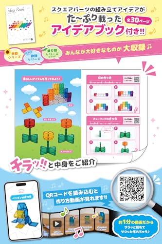 Good Toy Award-winning Kitwell MagBuild Square Set, 84-Piece Educational Magnetic Building Blocks