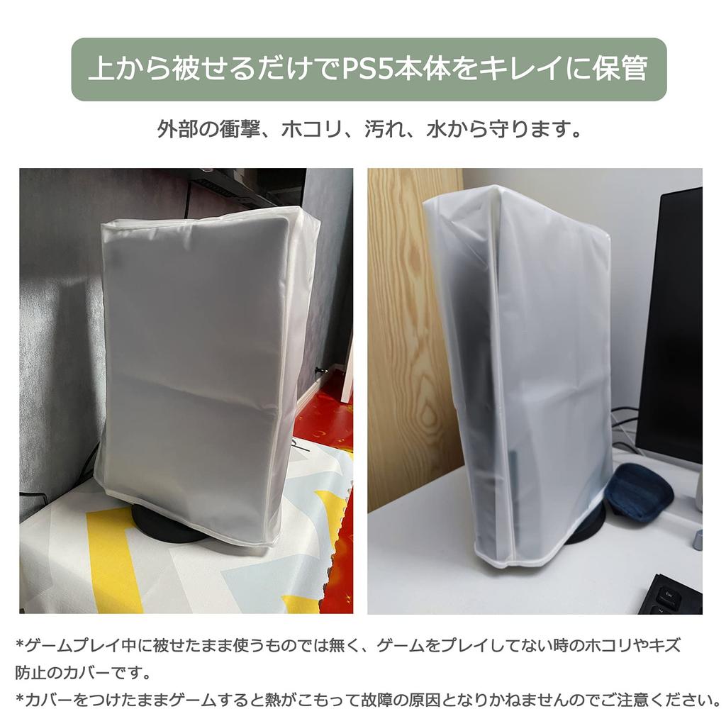 PS5 Dust for Home Easy To Full Easy To Clean Cover, Soft, Translucent, Waterproof, Dustproof, Scratch-Resistant, Stylish, Storage, Use, Shockproof,