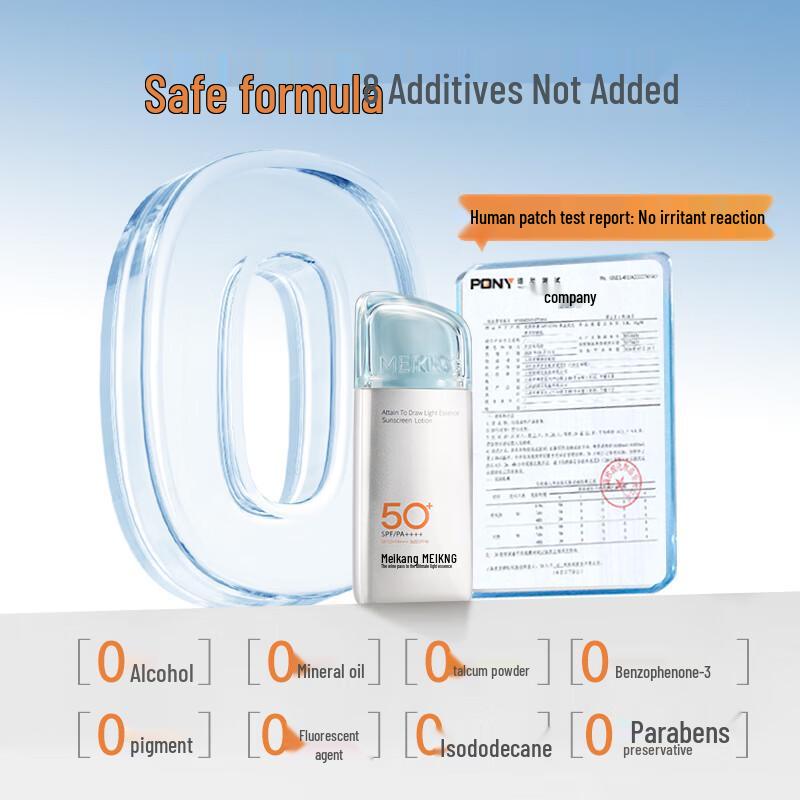 Meiking Whitening High-SPF Sunscreen Essence Lotion