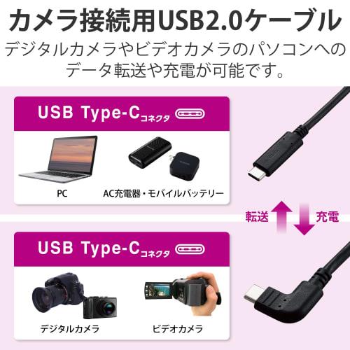 ELECOM USB Cable L-shaped USB Cable for Camera Connection (Type-C Type) USB-C To USB-C 4.0m DGW-CCL40BK