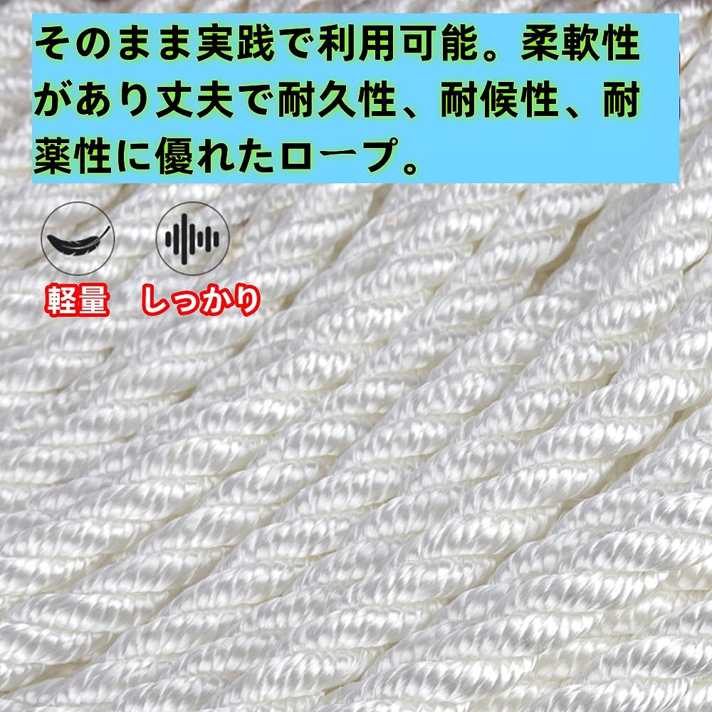 LAISIZHU Rope Work Practice Rope 8mm X 5M Easy To