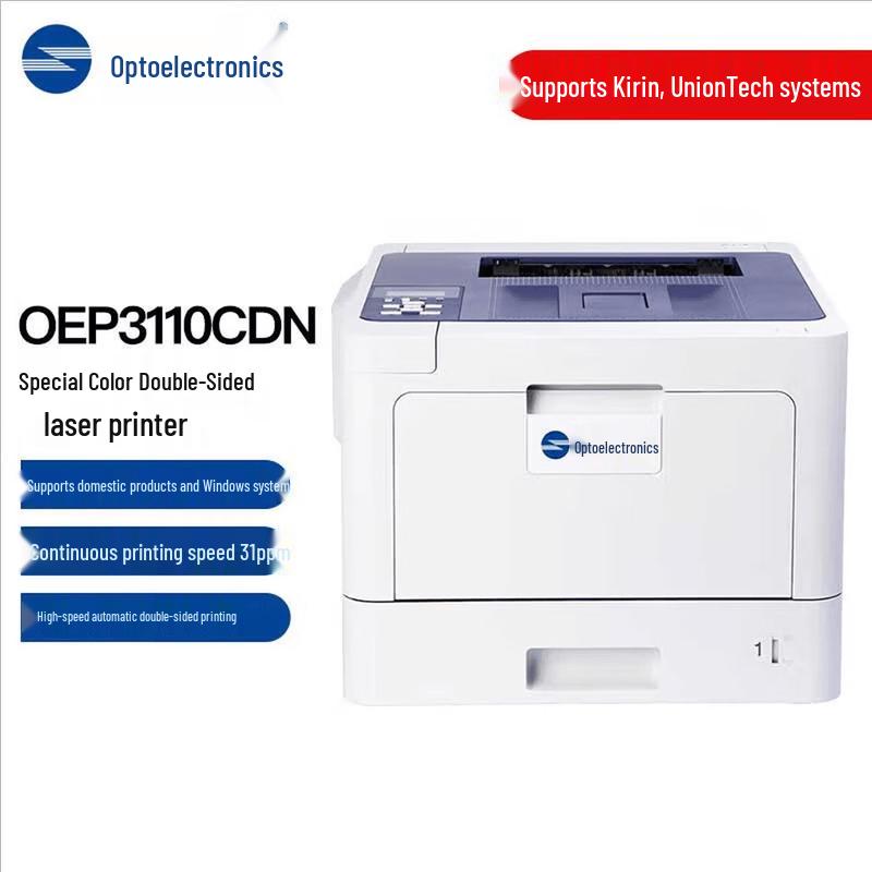 Guangdiantong OEP3110CDN A4 Color Laser Printer with Auto Duplex CN plug (adapter included)