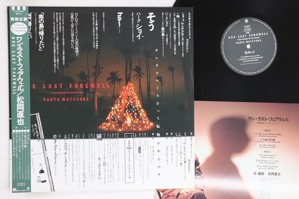 LP Record NAOYA MATSUOKA - One Last Farewell M12524 WARNER PIONEER 1985 Japan Obi Jazz Used