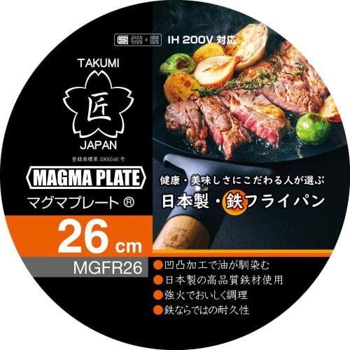 Takumi JAPAN Takumi Japan Takumi Japan Magma Plate Iron Frying Pan with a Textured Iron Surface, Induction Compatible, 26cm, Made In Japan. This Iron