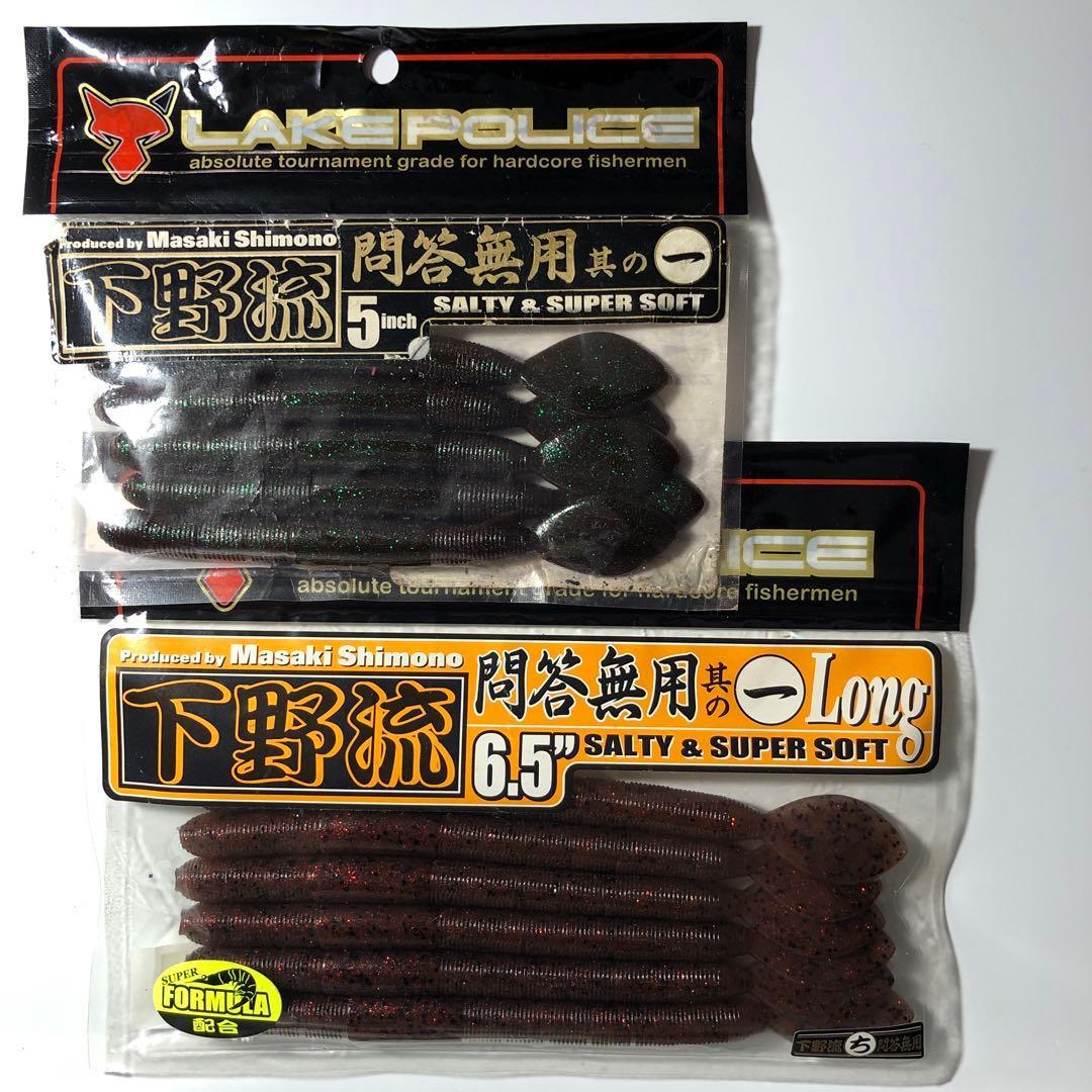Used Jackal Shimono-ryu No Questions and Answers Part 1 Set