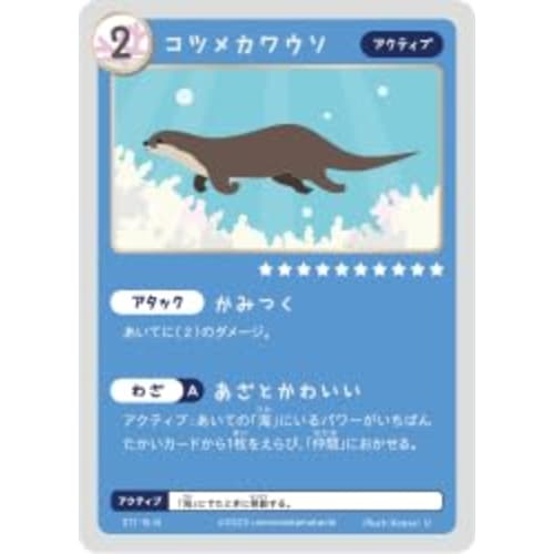 Trading Card Game: Friends of the Sea - Friends of the Beginning