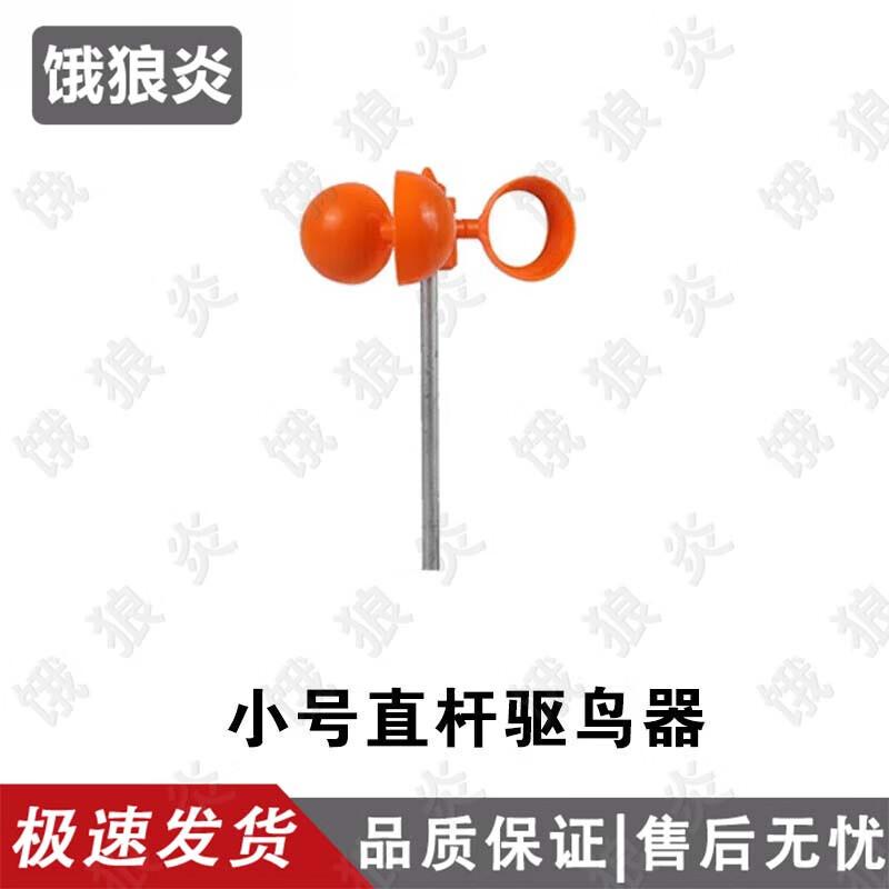 Outdoor Wind-Powered Bird Repeller