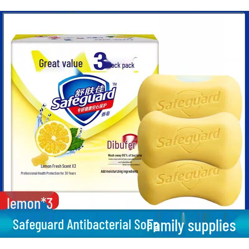 Дезодорирующее мыло Safeguard Лимон