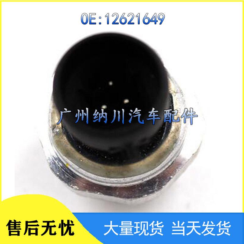 12621649 Fuel Pressure Sensor for Chevrolet/Buick Common Rail.