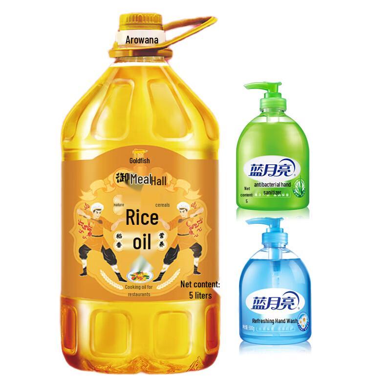 

Blue Moon Hand Sanitizer & Yushantang Rice Bran Oil Household Bundle