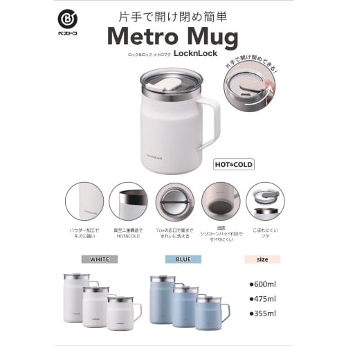 Bestco Lock & Lock Metro Mug with Lid, Insulated, Stainless Steel, 600ml, Large, Blue, LHC4282OBLU