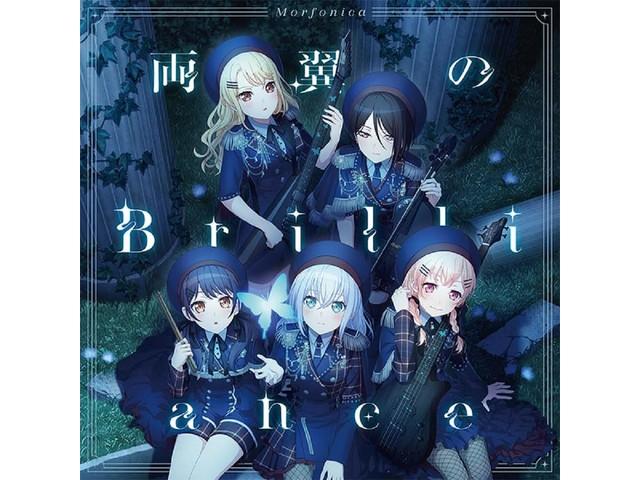 

CD+Blu-ray Ryoyoku no Brilliance First Press Edition Morfonica BRMM-10772 NEW