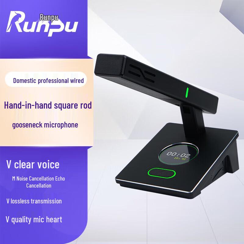 

Runpu RP-YS6660D Gooseneck Conference Microphone (CN version)
