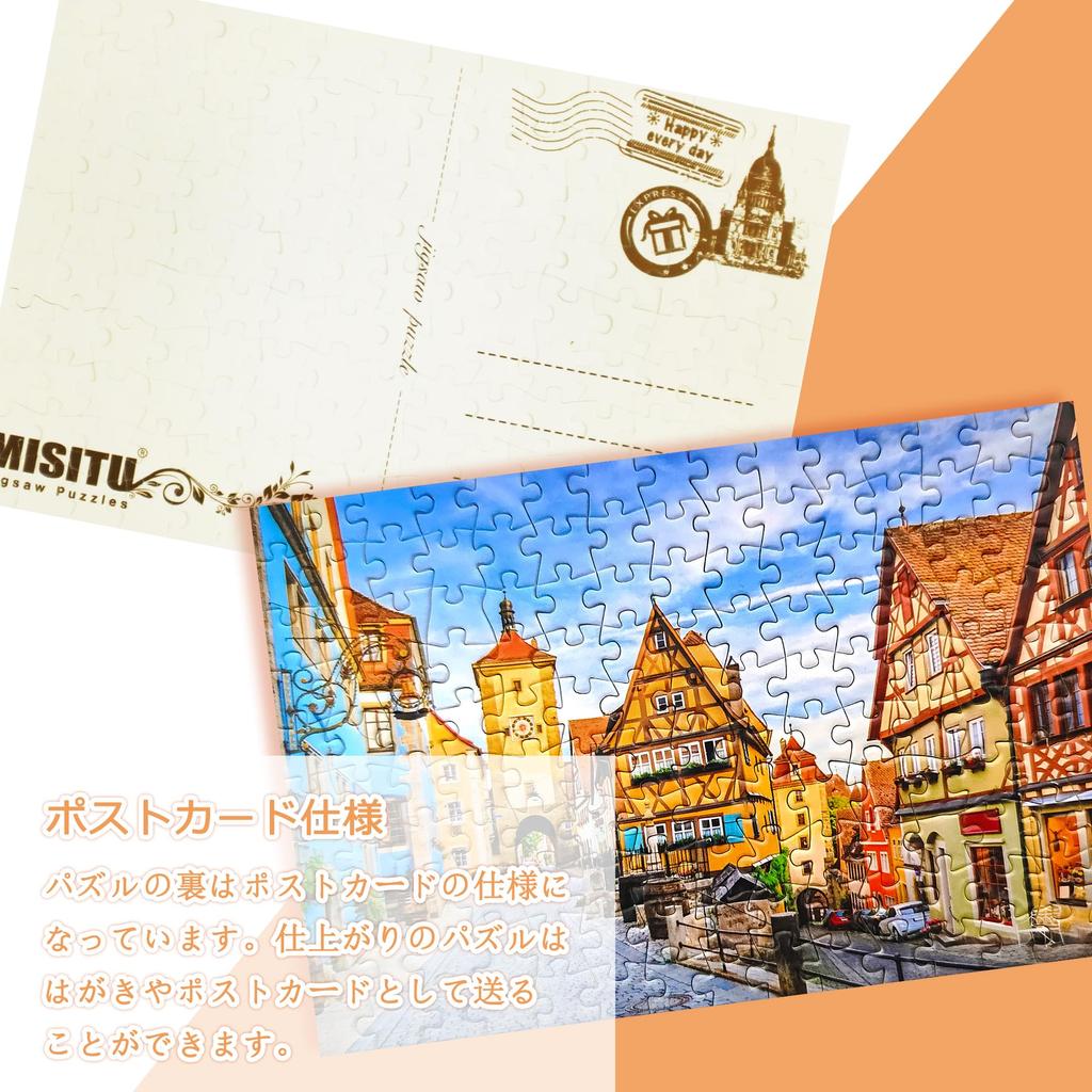 MISITU Micro Piece Jigsaw Puzzle, 150 Pieces, Puzzle with Postcard, Landscape, Buildings, Town, Gift, Birthday, Christmas, Stylish Interior,