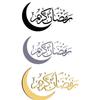 Eid Mubarak Väggklistermärken Dekorationer 2024 Ramadan för Hem Islamisk Ramadan Kareem Muslimsk Fest Dekor Klistermärke Eid Al Adha Gåva