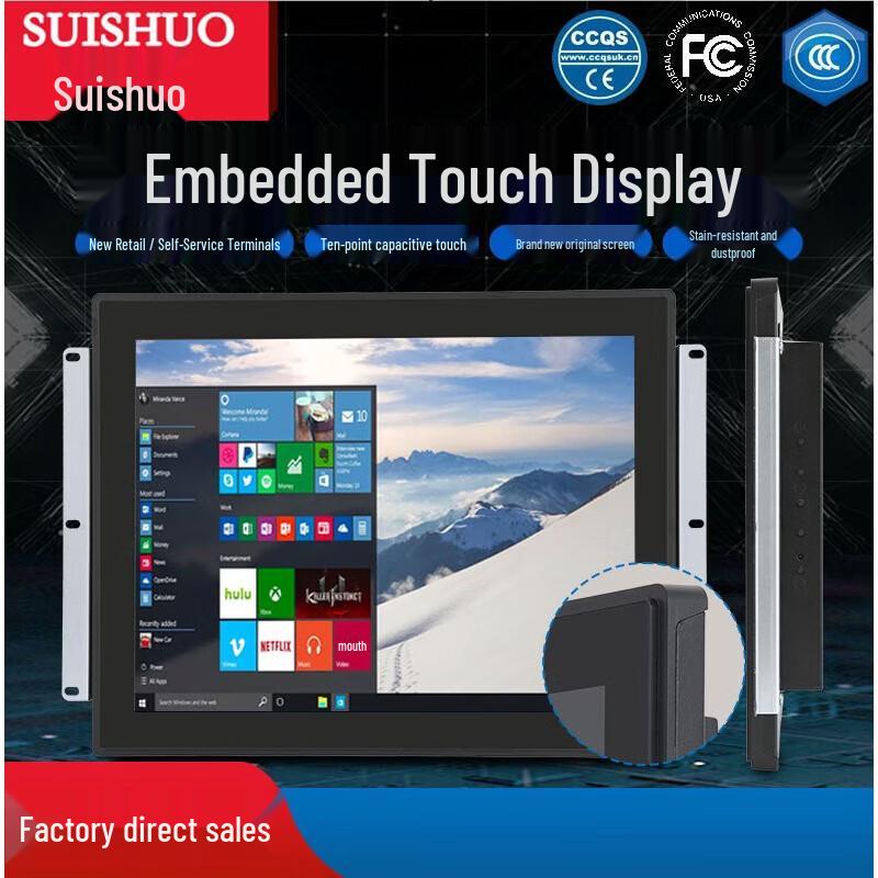Suishuo Industrial Touch Panel PC (CN version)