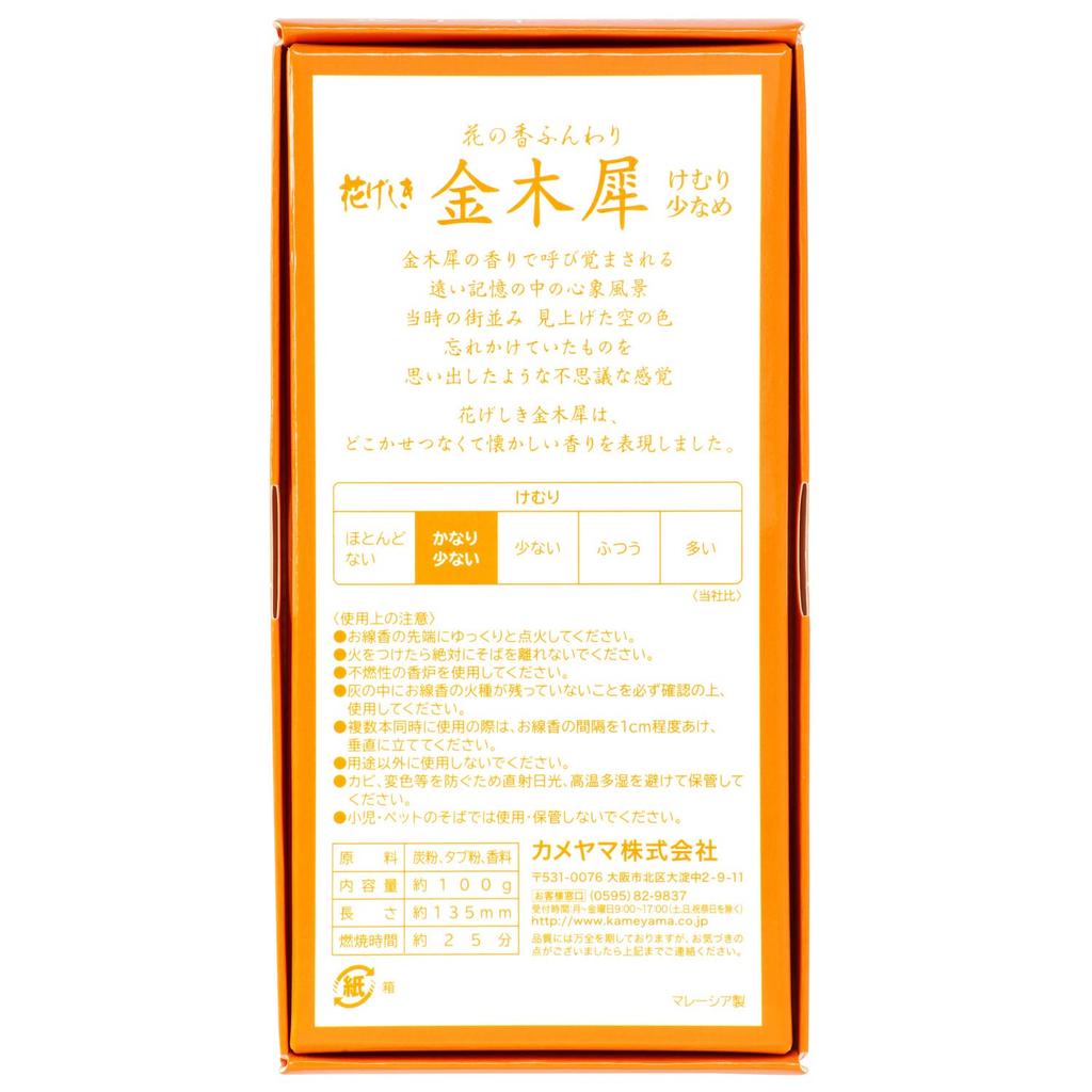 Kameyama Hanageshiki Osmanthus Scent Incense 100g 210 Low Sticks, Approx. (Approx. sticks), Smoke.