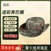 Adjustable Outdoor Camouflage Sun Hat