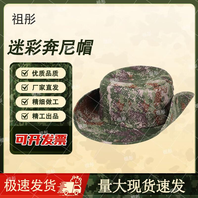 Adjustable Outdoor Camouflage Sun Hat