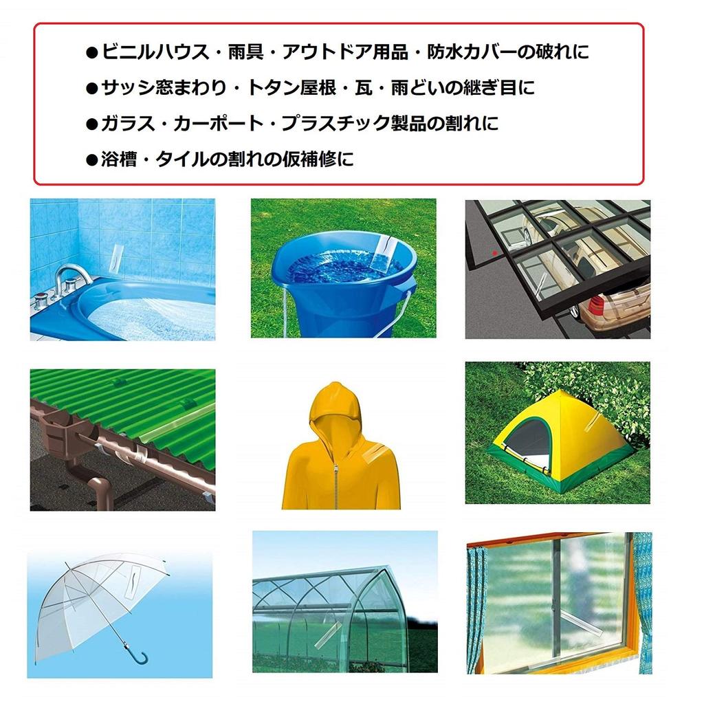 Konishi Heavy Duty Repair Bond Storm Guard Clear 50mm Wide Tape, #04929, 50mm, Transparent,